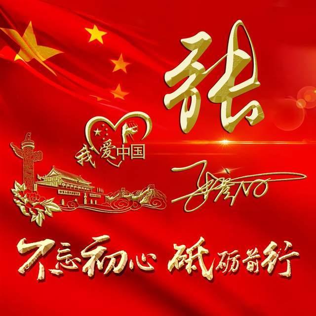 张信哲的信仰歌曲叫什么？